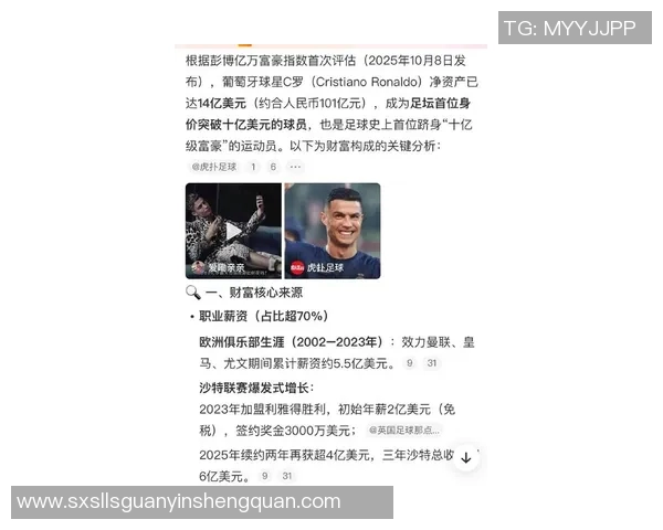 最近足球明星身价飙升引发关注谁将成为新的身价王者